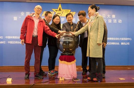 首届“我的巨星梦”少儿足球宝贝大赛启动 首届“我的巨星梦”少儿足球宝贝大赛启动