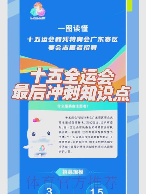 全民全运燃动大湾区 同心同行共筑强国梦 全民全运燃动大湾区 同心同行共筑强国梦