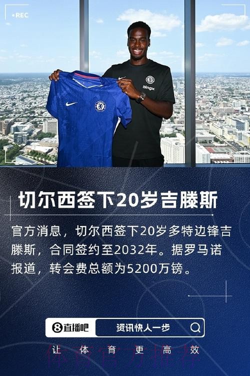 切尔西曾讨论签罗德里戈 但后来引进边锋吉滕斯